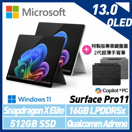 【主機+鍵盤+筆】組 Microsoft微軟 Surface Pro 第11版 13吋/SDXE/16G/512G 平板