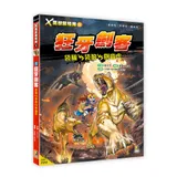 X萬獸探險隊Ⅳ（1）：狂牙劍客 袋獾VS袋狼VS劍齒虎（附學習單）[79折] TAAZE讀冊生活