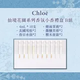 Chloe 仙境花園系列香氛小香禮盒 4ml*10支 B組(雪松*2+水仙*2+茉莉*2+芙蓉*2+檀木*2)