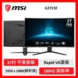 msi 微星 G27C3F 27吋 電競螢幕 180Hz/FHD/曲面螢幕/1500R