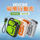 戰甲系列 無線充電磁吸行動電源 自帶線 10000MAH 22.5W 手機支架