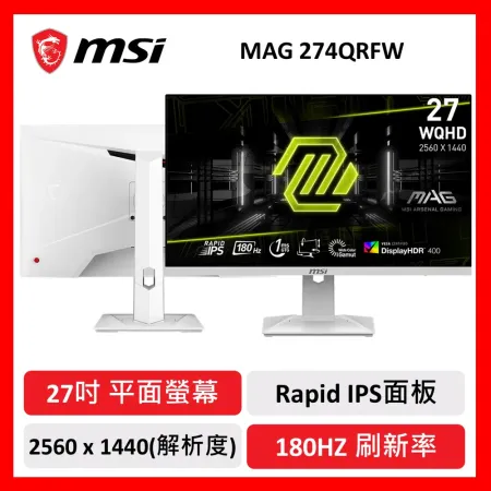 msi 微星 MAG 274QRFW 電競螢幕 27吋 WQHD/180Hz/1Ms/Rapid IPS