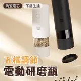 小米有品 火候 電動研磨器 家用廚房調味料 現磨黑白胡椒粒 花椒粉 玫瑰海粗鹽