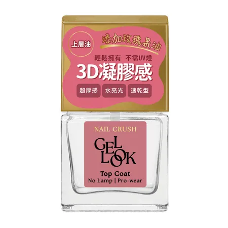 NAIL CRUSH 速乾亮厚持久護甲油 (12mL) SC-06