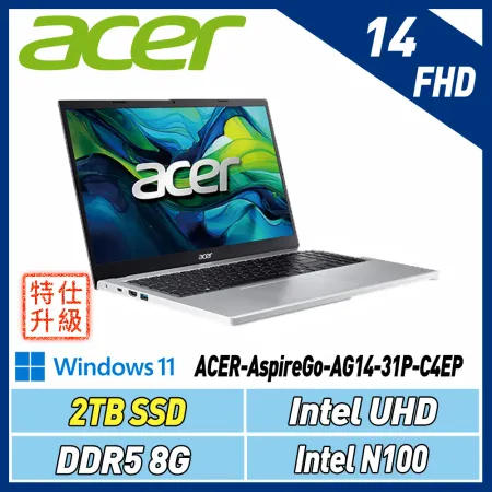 【改機升級】Acer Aspire Go AG14-31P-C4EP 14吋筆電(N100/8GB/2TB/Win11)