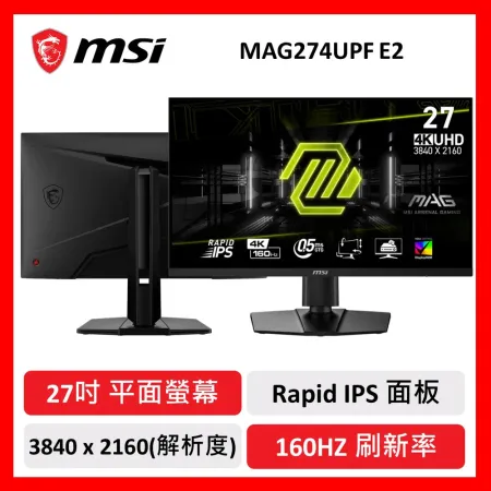 msi 微星 MAG274UPF E2 平面 電競螢幕 27型/160Hz/0.5Ms/UHD/Rapid IPS