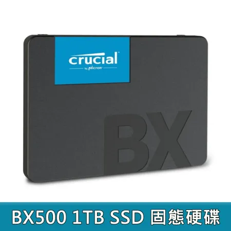 美光Micron Crucial BX500 1TB 2.5吋 SSD SATA3 固態硬碟