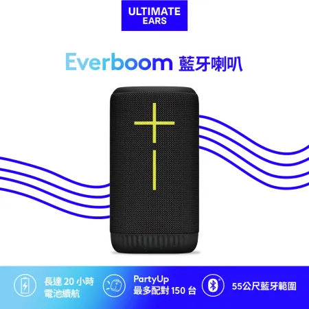 UE EVERBOOM 便攜式防水藍牙喇叭