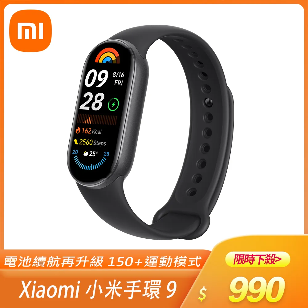 小米 Xiaomi 手環 9 午夜黑