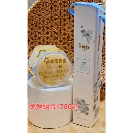 [台灣好蜜]陳家蜂蜜銷售網特級蜂王乳500g+蜂蜜醋375ml