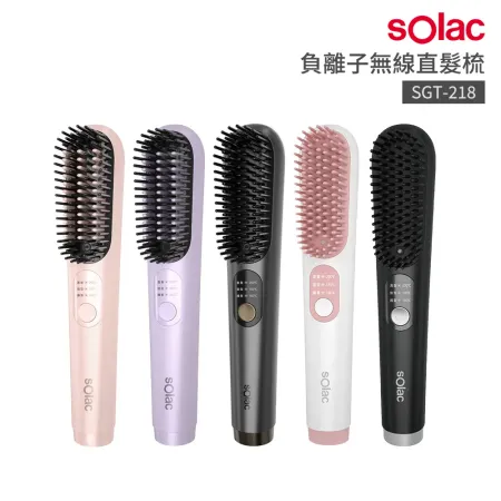 Solac SGT-218 負離子無線直髮梳 原廠公司貨 保固一年 