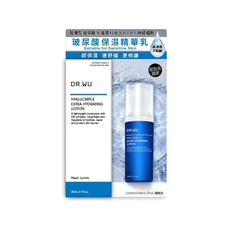 DR.WU玻尿酸保濕精華乳30ML(WSN背櫃購)