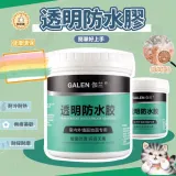 《生活達人》 GALEN 伽蘭強效透明防水膠 300g 贈刷子