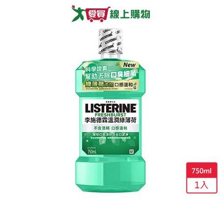 李施德霖溫潤綠薄荷漱口水750ml