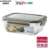 LocknLock樂扣樂扣 耐熱玻璃保鮮盒 長方 630ml(灰) 耐熱 可微波 保鮮盒【愛買】