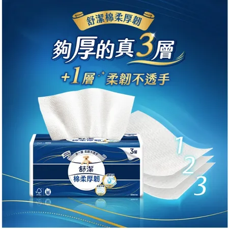 Kleenex 舒潔 棉柔厚韌三層抽取衛生紙 110抽x30包/*2箱