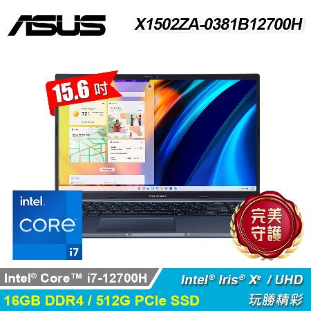 【ASUS 華碩】X1502ZA-0381B12700H 15.6吋 i7 筆電 午夜藍