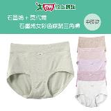 石墨烯女彩色嫘縈三角褲 F 抑菌抗臭 健康 吸濕速乾 女內褲 內褲 【愛買】