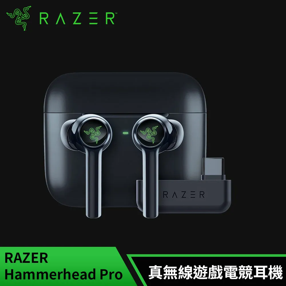 雷蛇Razer Hammerhead Pro HyperSpeed 戰錘狂鯊 真無線電競耳機麥克風