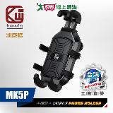 凱威格 八爪機車防震手機架 MK5P 防震 角度可調 八爪 手機架 手機【愛買】