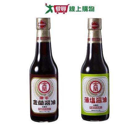 金蘭非基改醬油系列(陳年醬油/薄鹽醬油)(500ML/瓶)