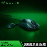 雷蛇Razer Viper V3 PRO 毒蝰 超輕量無線對稱式設計電競滑鼠(黑)