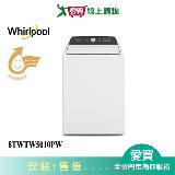 Whirlpool惠而浦14KG 3D尾翼短棒直立洗衣機8TWTW5010PW 含配送+安裝【愛買】