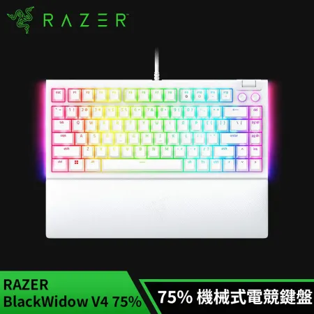 雷蛇Razer BlackWidow V4黑寡婦蜘蛛 75%機械式RGB電競鍵盤(白色/橘軸/英文鍵盤)