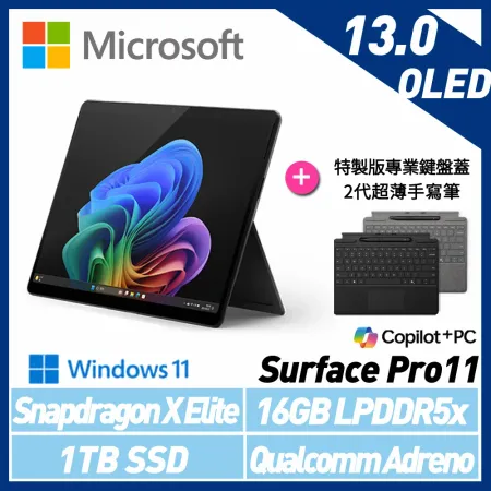 【主機+鍵盤+筆】組 Microsoft微軟 Surface Pro 第11版 13吋/SDXE/16G/1TB 平板