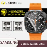 O-ONE【小螢膜PRO-手錶保護貼】Samsung 三星 Galaxy Watch Ultra 2入組 手錶貼 犀牛皮