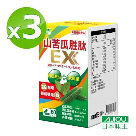 日本味王  山苦瓜胜肽EX膠囊60粒x3盒