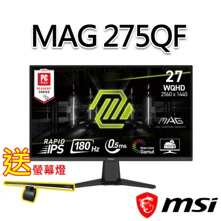 (送護眼螢幕燈)msi微星 MAG 275QF 27吋 電競螢幕