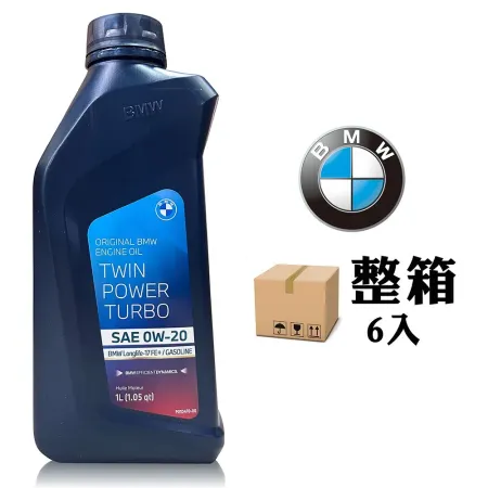 BMW TWINPOWER TURBO 0W20 Longlife-17 FE 原廠機油 全合成機油【整箱6罐】 