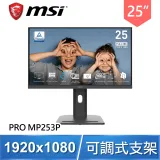 MSI 微星 PRO MP253P 25型 100Hz IPS 商務螢幕