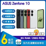 【原廠保固福利品】華碩 ASUS Zenfone 10 5G (8G/256G) 5.9吋智慧型手機