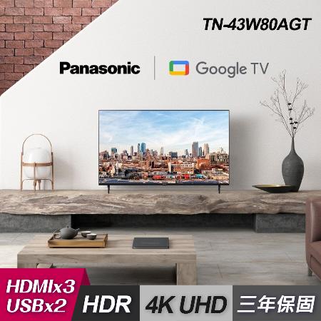 【國際牌】TN-43W80AGT 43吋 4K連網智慧顯示器｜含運無安裝