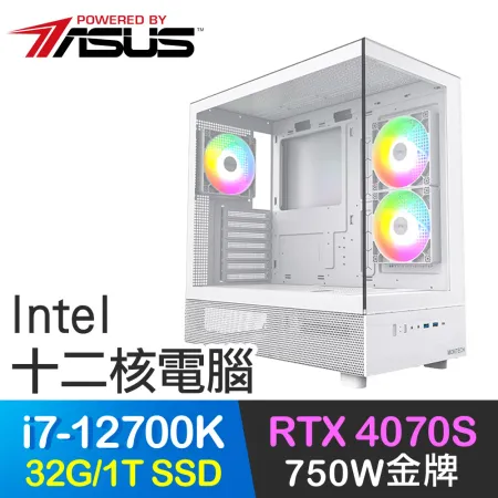 華碩系列【逍遙江湖】i7-12700K十二核 RTX4070S 電競電腦(32G/1TB SSD)