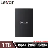 雷克沙Lexar SL500 1TB 行動固態硬碟