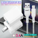 CITY35WGan氮化傢Type-C(PD)+USB快充白+HANG高密編織iP L USB 3.4A充電線25cm