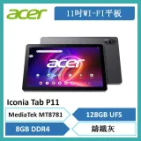 送原廠保護包 宏碁 P11 MT8781/8GB/128GUFS/Android 14/2K/11吋