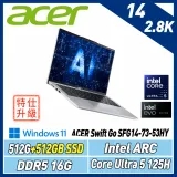 【改機升級】ACER Swift GO SFG14-73-53HY銀(Ultra5 125H/16G/512+512G)