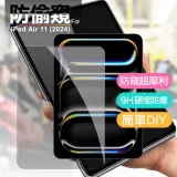 Xmart for Apple iPad Air 11 2024平板防窺滿版玻璃保護貼