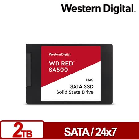 WD 紅標 SA500 2TB SSD 2.5吋NAS固態硬碟(WDS200T2R0A)