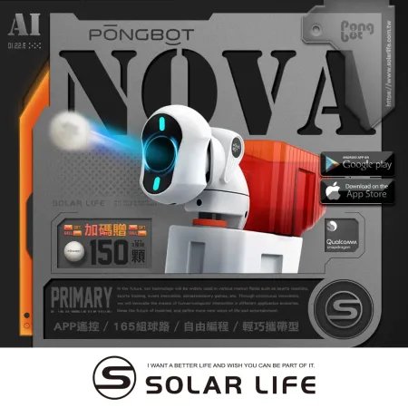 PONGBOT 龐伯特 攜帶型NOVA人工智能AI桌球發球機/乒乓球機器人.自動發球器 無線遙控 一人打球 專業私人