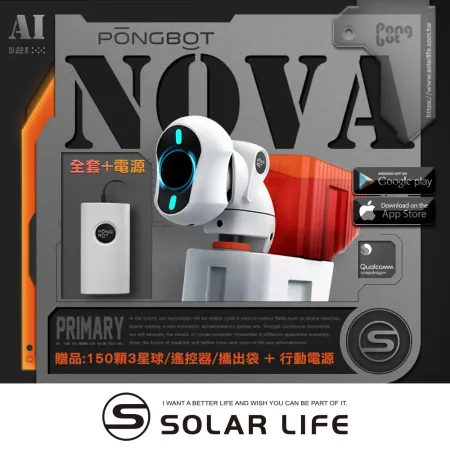 PONGBOT龐伯特 攜帶型NOVA人工智能AI桌球發球機/乒乓球機器人(含專用行動電源).自動發球 無線遙控 一人打球