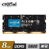 【Micron 美光】Crucial 8GB DDR5-5600 筆電記憶體
