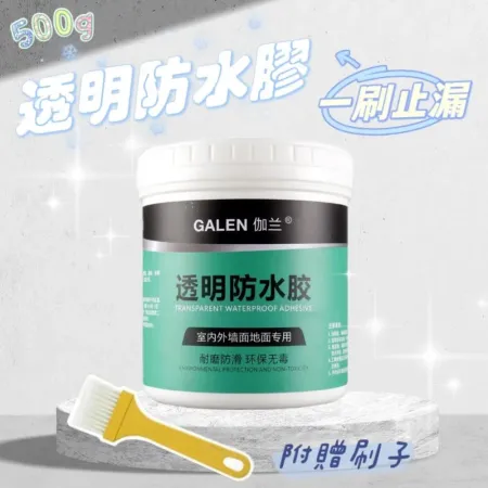 【WaterProof】透明防水膠 500g 2入組 防水止漏 磁磚防水 送刷子