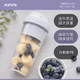 【KINYO】磁吸式USB隨行杯果汁機 JRU-6799-灰