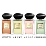 GIORGIO ARMANI 高級訂製淡香水花園 100ml 【多款可選】_國際航空版