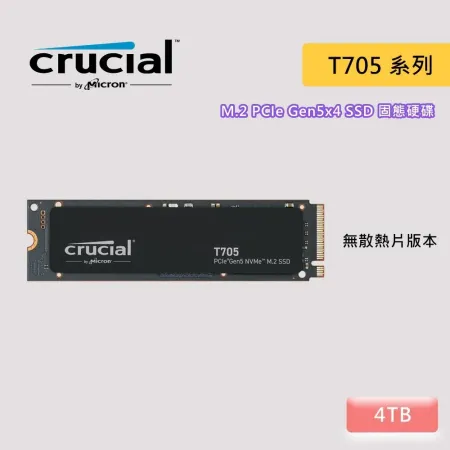 美光Micron Crucial T705 4TB PCIe Gen5 M.2 SSD固態硬碟(無散熱片)